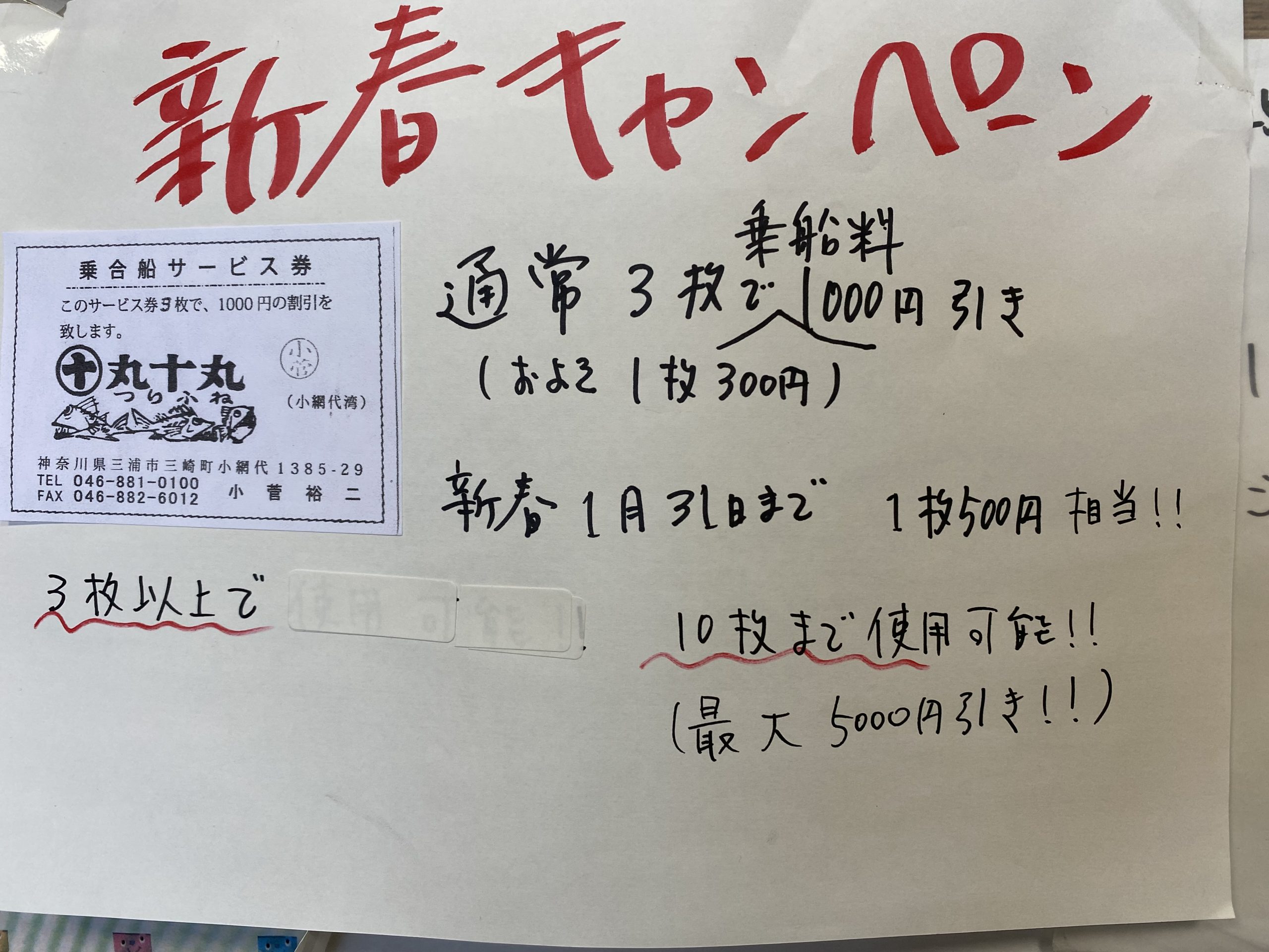 yamaru❣️ 2400粒❣️追跡あり発送 釣果情報 - 釣船丸十丸