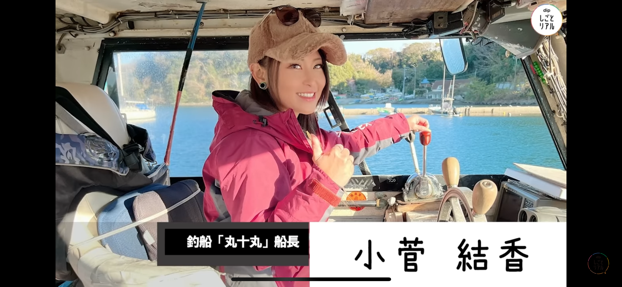 ギャル船長の仕事リアル!!!!!!